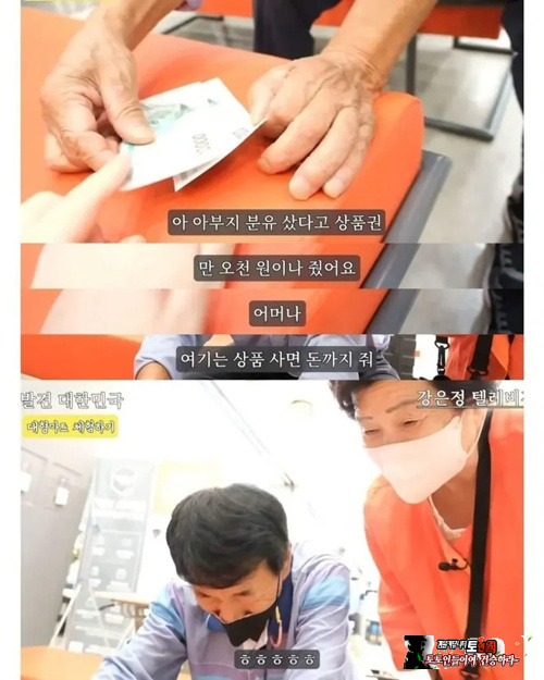 홈플러스에서 문화충격에 빠진 노부부