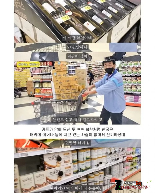홈플러스에서 문화충격에 빠진 노부부