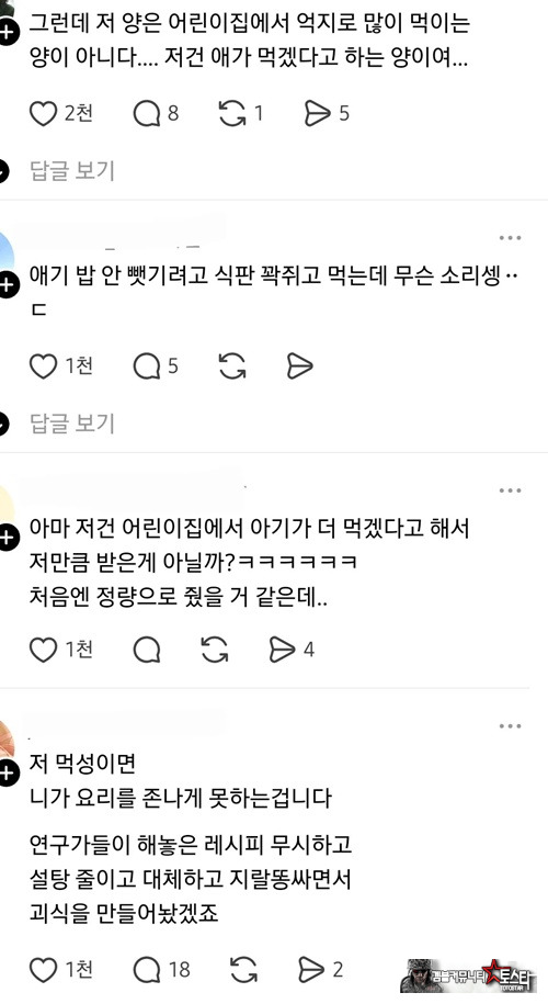집밥을 안먹는 아이