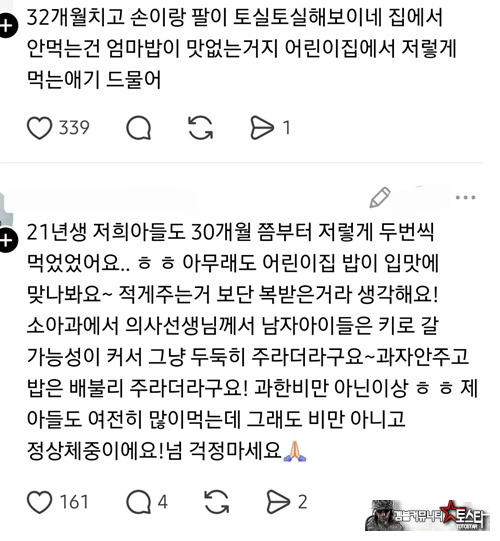집밥을 안먹는 아이