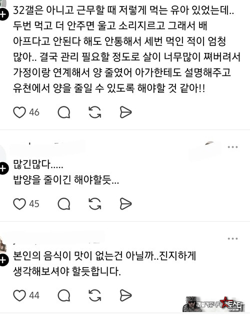집밥을 안먹는 아이