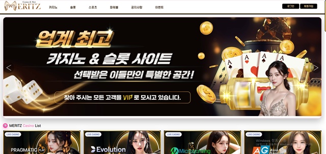 메리츠 먹튀 확정