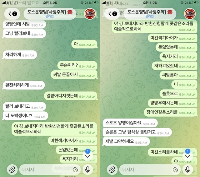 포스 슬롯먹튀