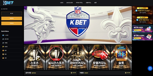 케이벳 먹튀 확정