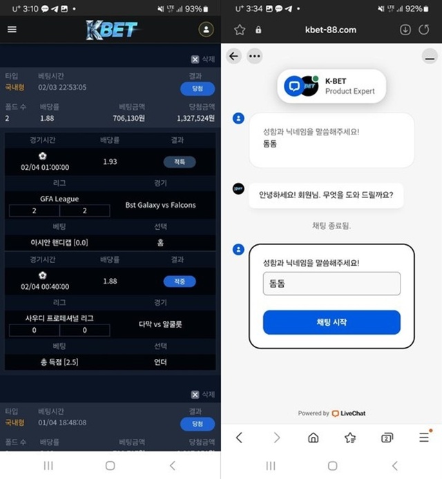 케이벳 먹튀 확정