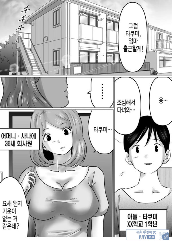 엄마를 향한 진심 사랑