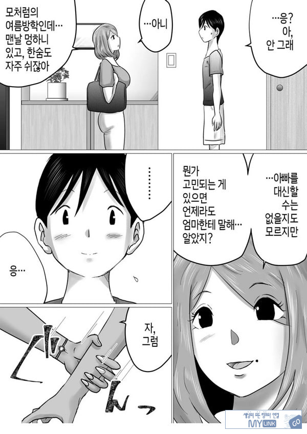 엄마를 향한 진심 사랑