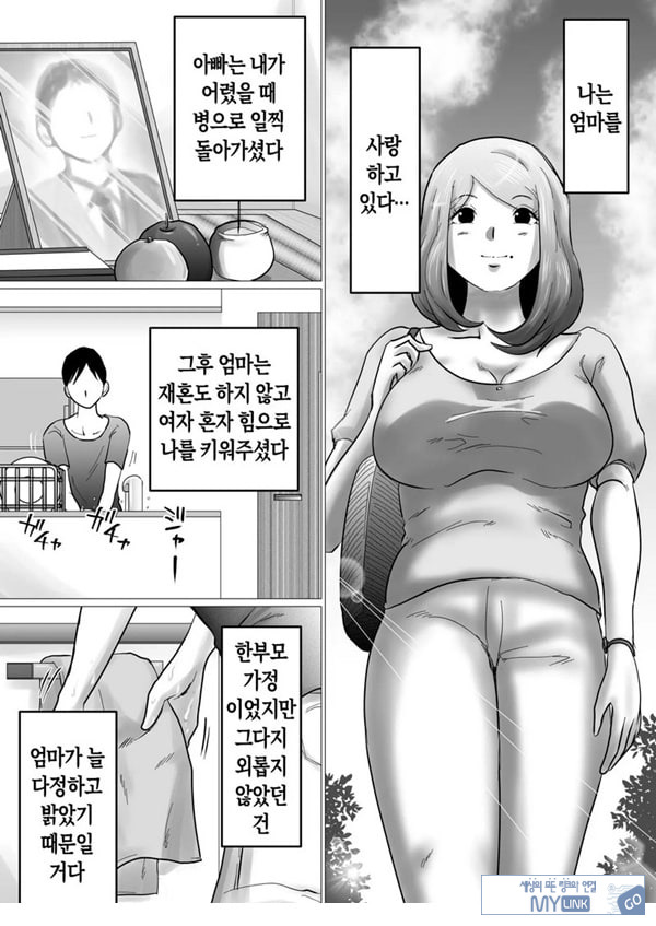 엄마를 향한 진심 사랑