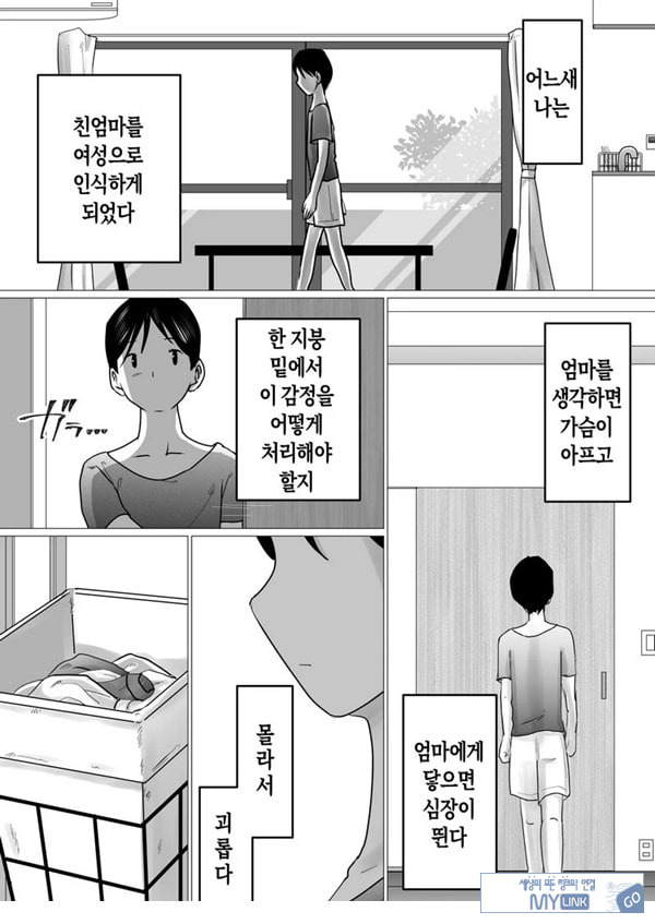 엄마를 향한 진심 사랑