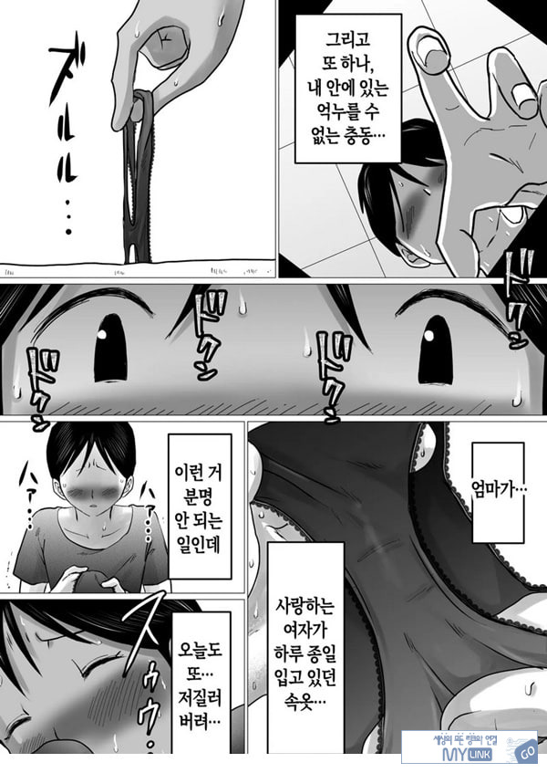 엄마를 향한 진심 사랑