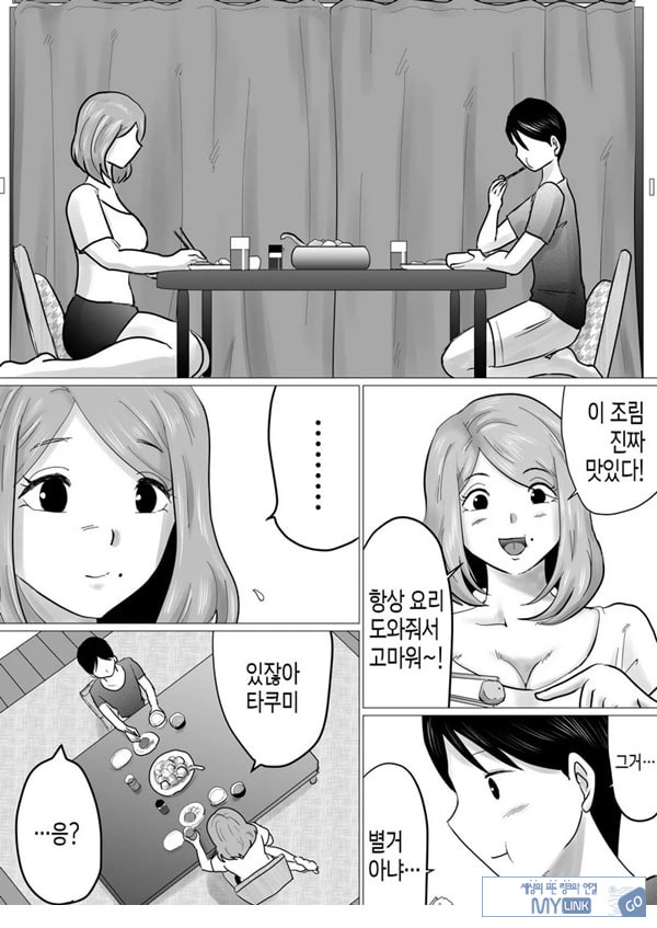엄마를 향한 진심 사랑