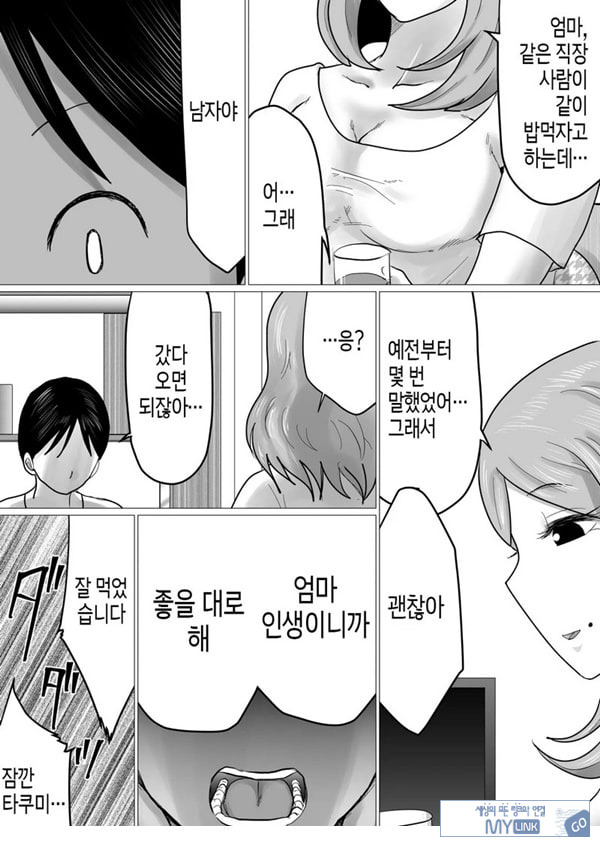 엄마를 향한 진심 사랑