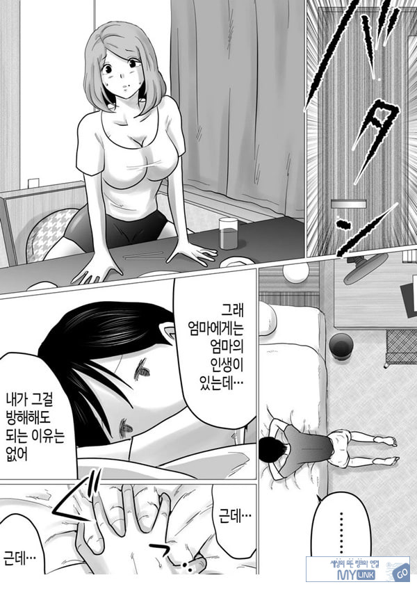 엄마를 향한 진심 사랑