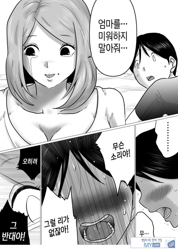 엄마를 향한 진심 사랑