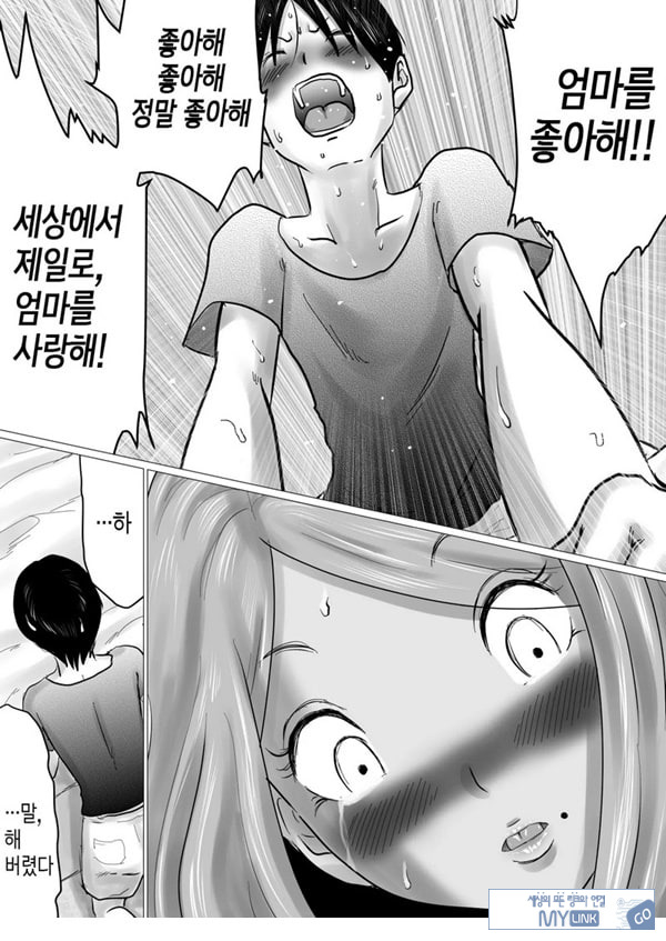 엄마를 향한 진심 사랑