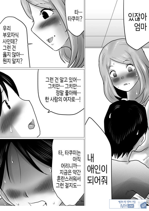 엄마를 향한 진심 사랑