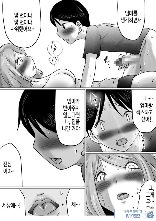 엄마를 향한 진심 사랑