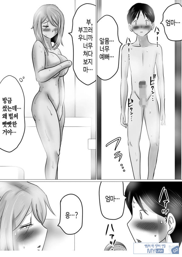 엄마를 향한 진심 사랑