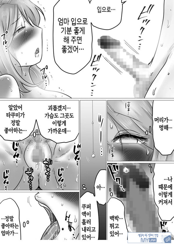 엄마를 향한 진심 사랑