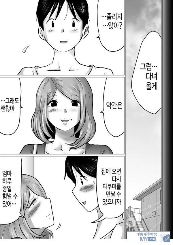 엄마를 향한 진심 사랑