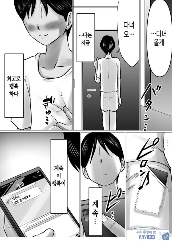 엄마를 향한 진심 사랑
