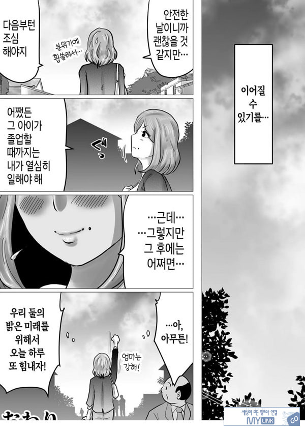 엄마를 향한 진심 사랑