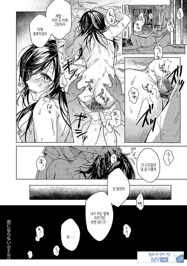 사랑이 되지 않아