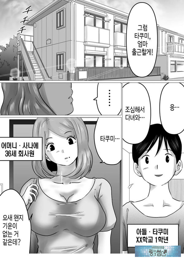 엄마를 향한 진심 사랑