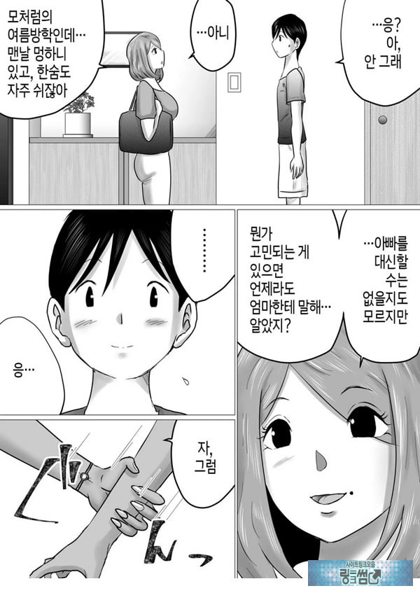 엄마를 향한 진심 사랑