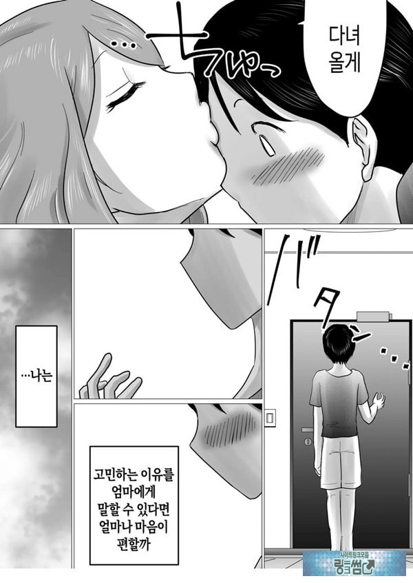 엄마를 향한 진심 사랑