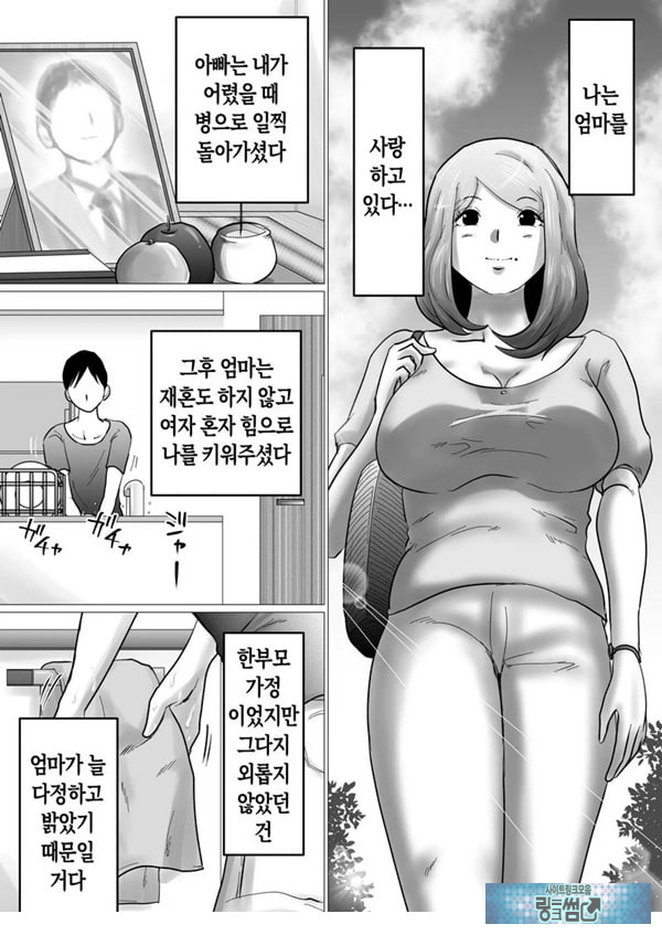 엄마를 향한 진심 사랑