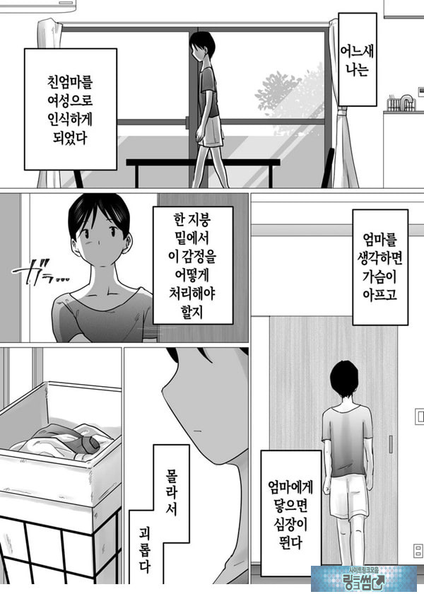 엄마를 향한 진심 사랑