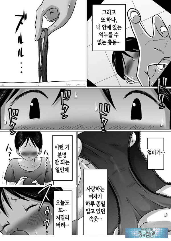 엄마를 향한 진심 사랑