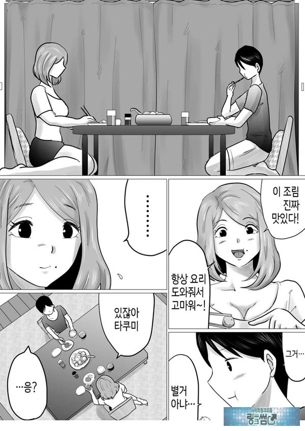엄마를 향한 진심 사랑