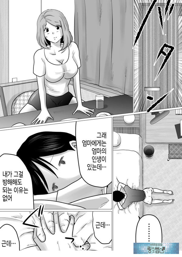 엄마를 향한 진심 사랑