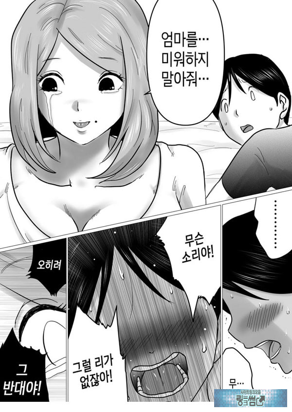 엄마를 향한 진심 사랑