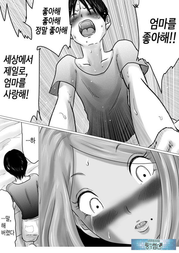 엄마를 향한 진심 사랑