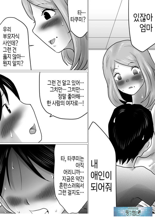 엄마를 향한 진심 사랑