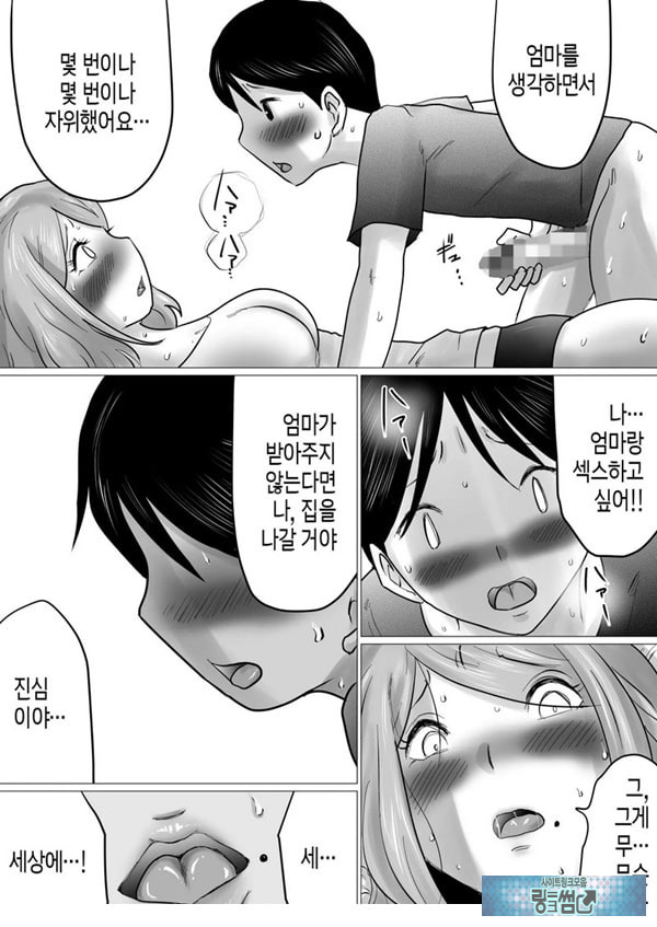 엄마를 향한 진심 사랑