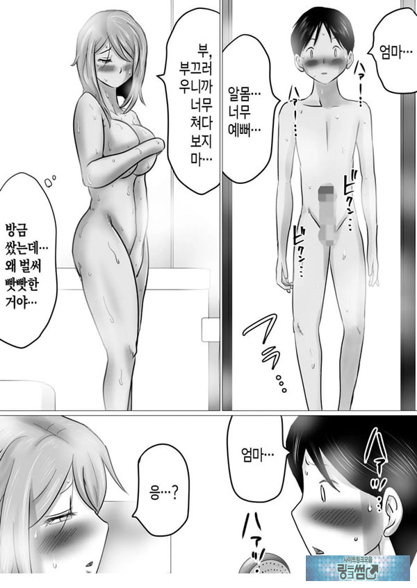 엄마를 향한 진심 사랑