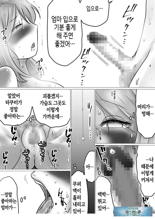 엄마를 향한 진심 사랑