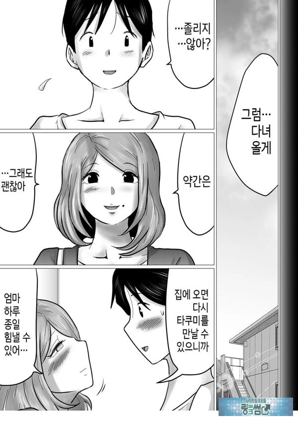 엄마를 향한 진심 사랑