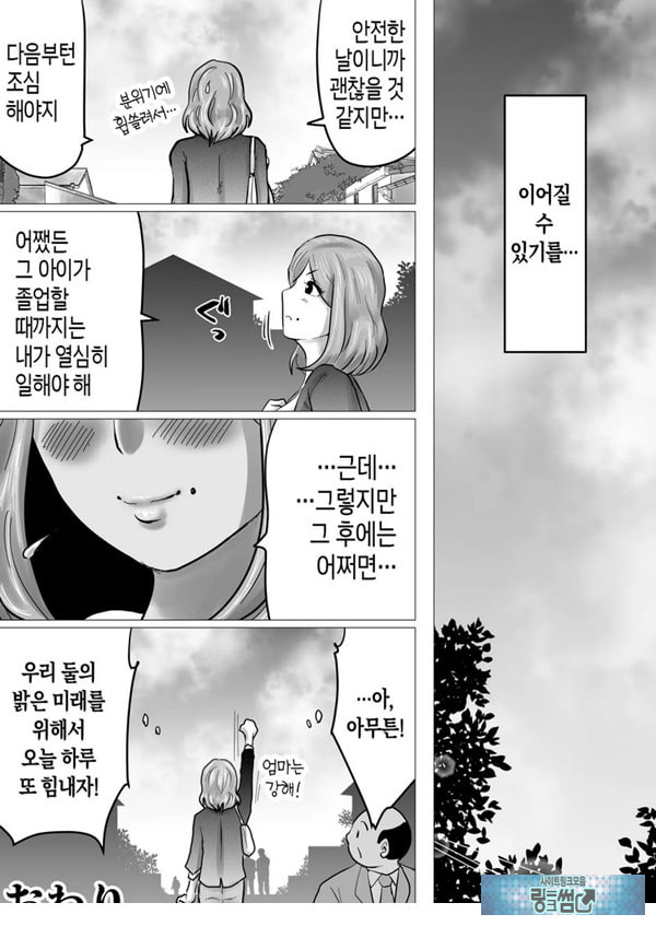 엄마를 향한 진심 사랑