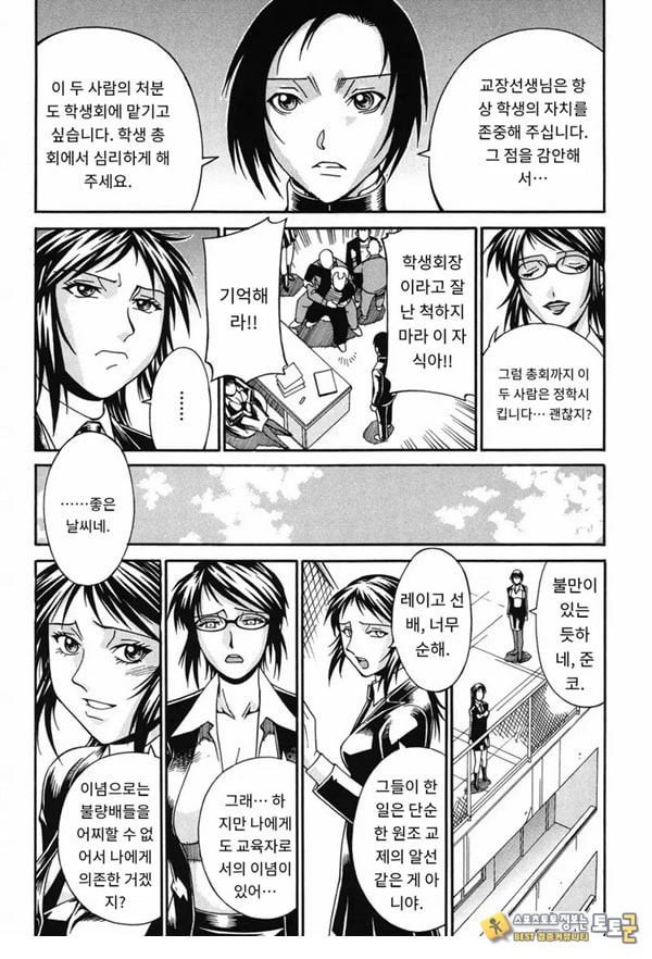 성수교실 잠입