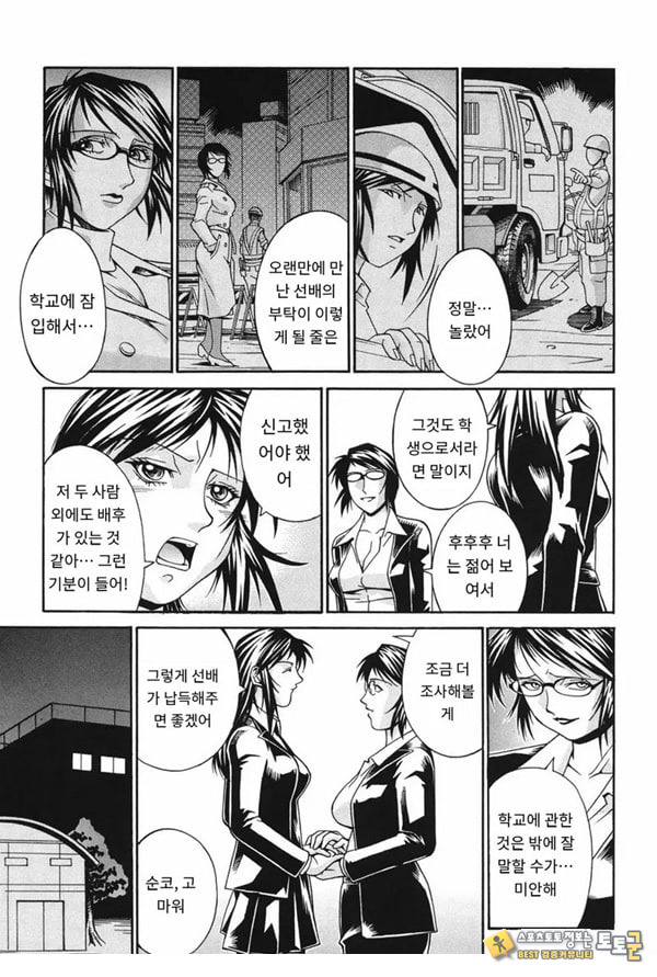 성수교실 잠입