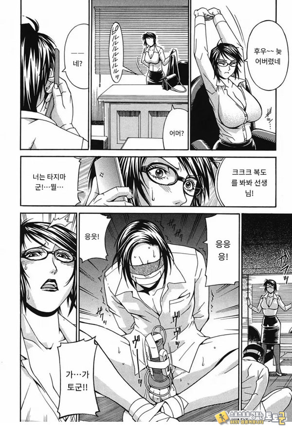 성수교실 잠입