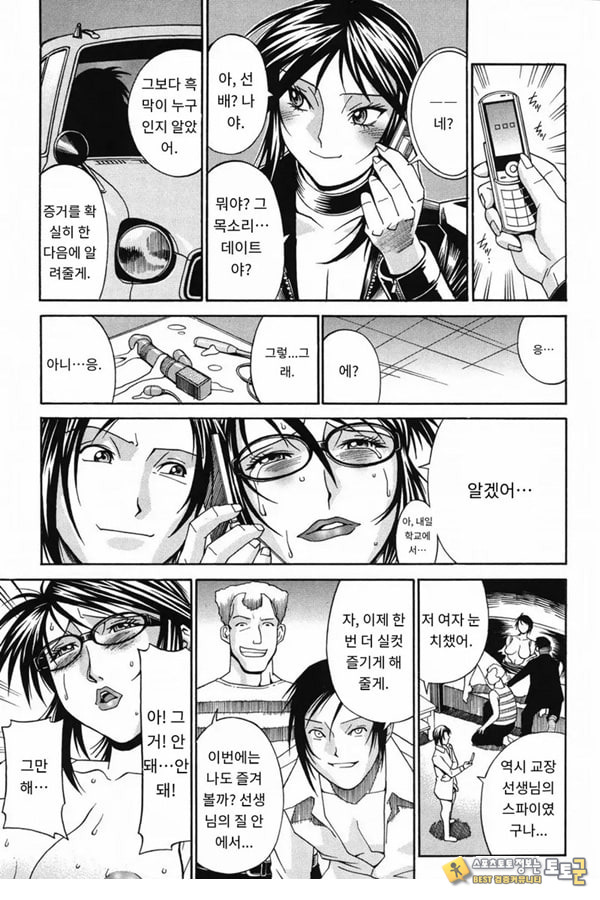 성수교실 잠입