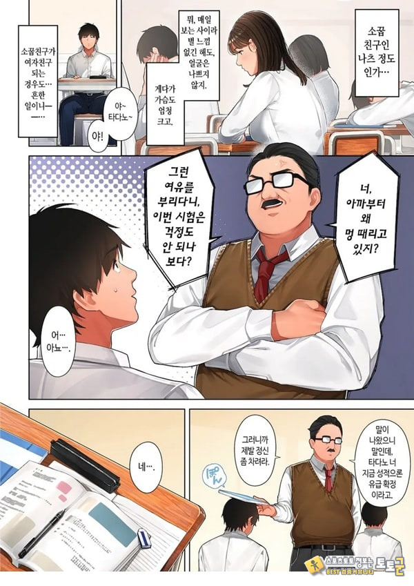 쿄코 씨는 소꿉친구의 엄마 쿄코 씨는 소꿉친구의 엄마