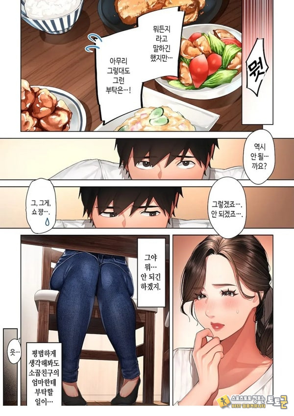 쿄코 씨는 소꿉친구의 엄마 쿄코 씨는 소꿉친구의 엄마