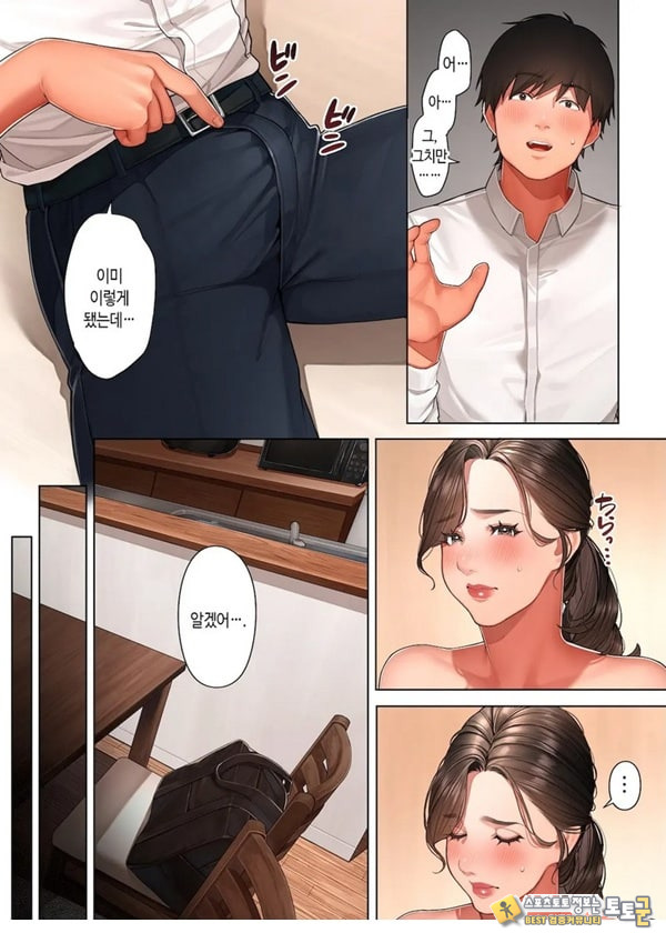 쿄코 씨는 소꿉친구의 엄마 쿄코 씨는 소꿉친구의 엄마